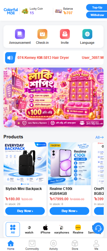 ColorfulMall app home screen
